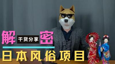 风俗娘の极致服务体验-沉浸式风俗店最热门项目实地跟拍 海报