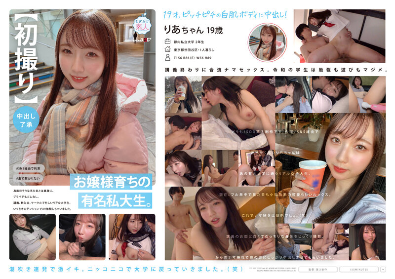 MOGI092 名門私大千金初拍攝！外表端莊私下淫蕩反差婊，無套中出內射解禁！ 海报