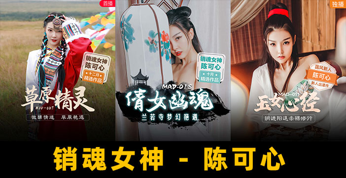 水果派解说国产嫩妹妹完美胸型晃得人沉醉 海报
