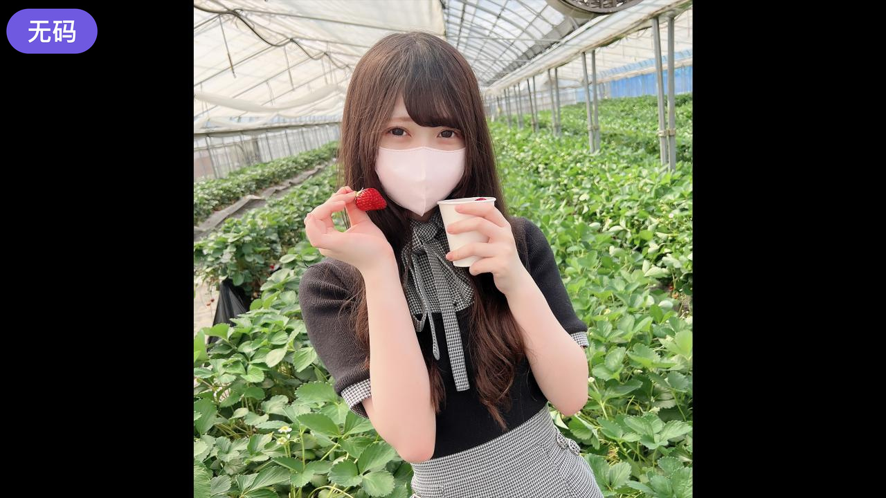 FC2-4499303 初撮影·顔出し！ 3日間限定！！いちご狩りに出掛けて甘くまったりとしたひと時を過ごすだけ 海报