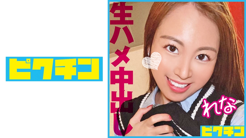 727PCHN-096 騎乗位がエロい大人しめギャルに2回中出し！ 海报