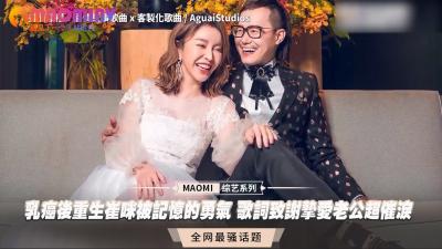 人妻乳癌未亡人崔咪重生後首次濕身！病床上絕頂高潮感謝老公錄影催淚收藏 海报