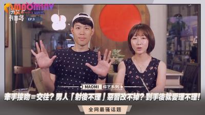 亲完就上床？射后不理的恶习改不掉！操完就消失的贱男人欠调教～ 海报