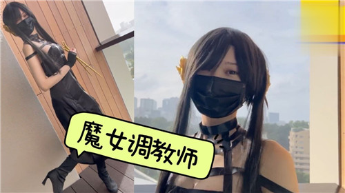 魔女调教师 海报