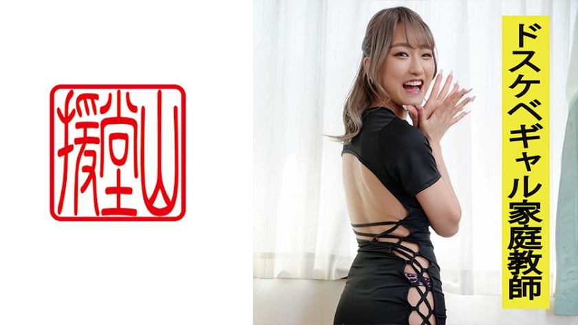 709ENDS-104 素人女子 ジュリ(仮) ① 海报