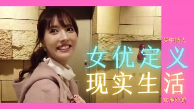 女优存在的终极意义：用淫荡肉体榨干你每一滴精液！ 海报