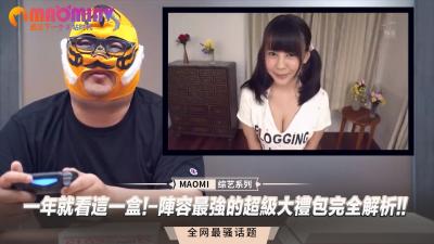 年度最强合集！超豪华女优阵容大乱交盛宴，一盒让你射爆全年！ 海报