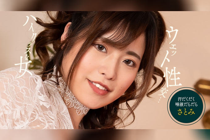 透明湿性爱 里美 海报