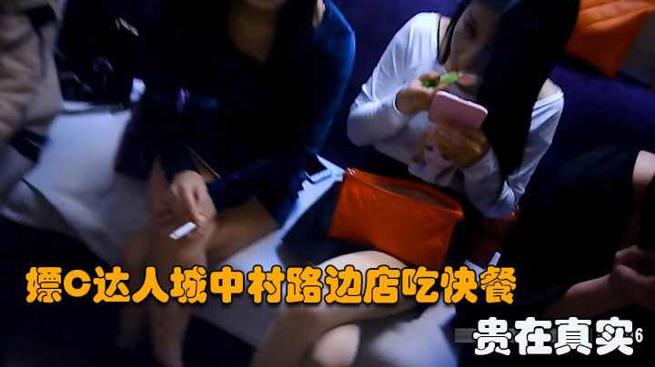 路边店吃快餐声音甜美颜值不错 海报