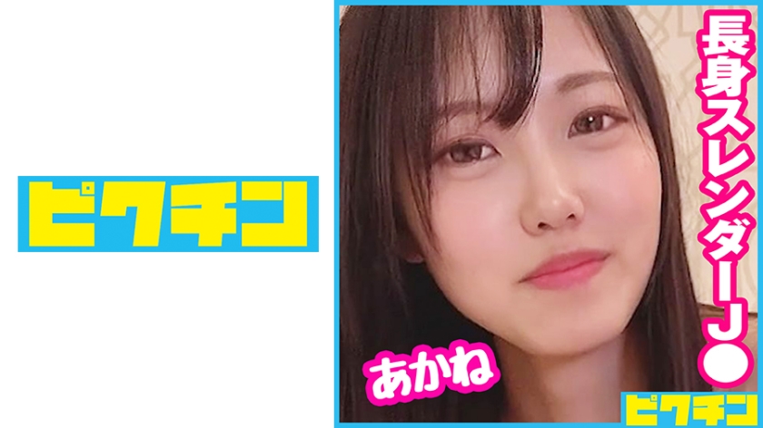 727PCHN-081 最初はそっけない態度の長身J○をだんだんその気にさせ最後は中出し！ 海报
