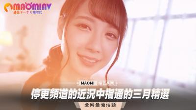 【中指通】停更频道内部流出：三月精选近况大揭秘！ 海报