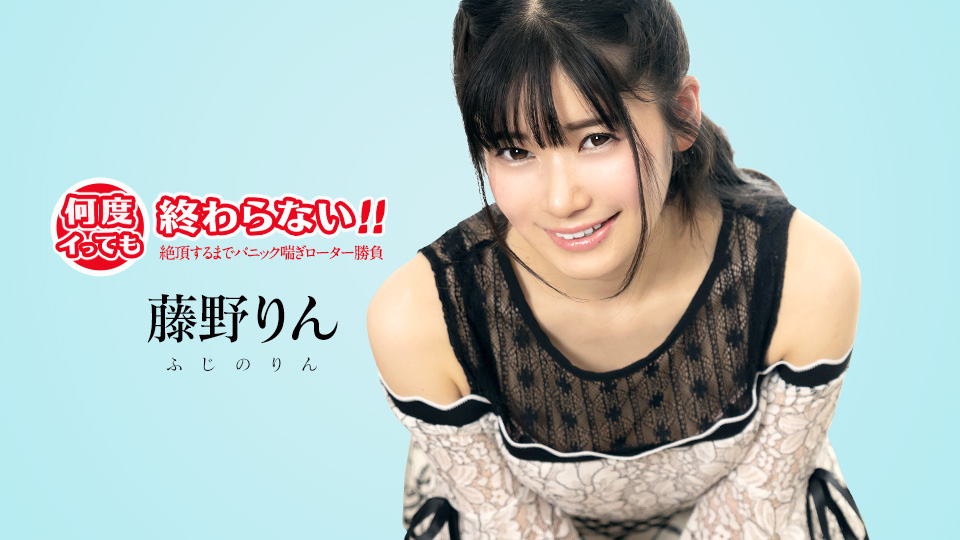Caribbeancom 051725-001 何度イっても終わらない！ ~絶頂するまでパニック喘ぎローター勝負 海报