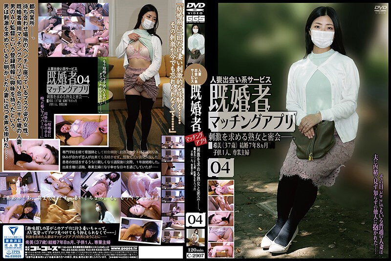 C2907 人妻约会软件出轨实录04 背着老公偷情激烈肉搏 海报