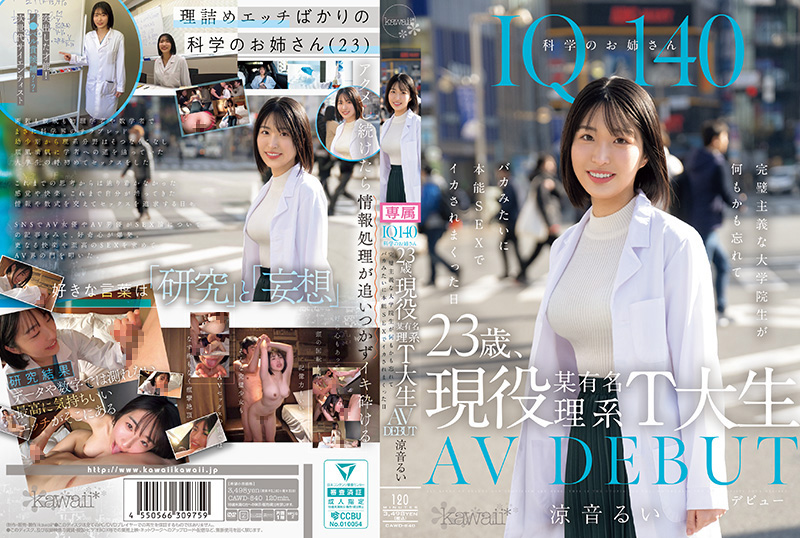 CAWD840 IQ140高智商科学姐姐激情首秀！23岁现役东大理科生AV出道，完美主义研究生极致诱惑 海报