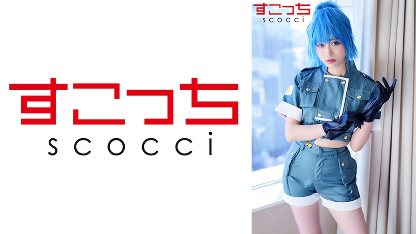 362SCOH-121 【中出し】厳選美少女にコスプレさせてオレの子を孕ませる！【レ●ナ】 海报