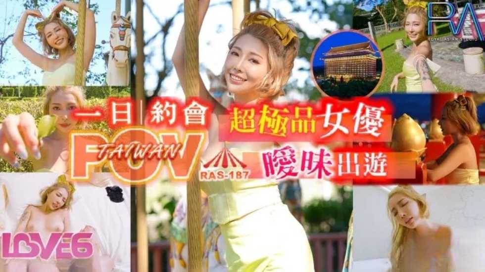 代入感MAX暧昧出游完全主观超极品女优约会一日游. 海报