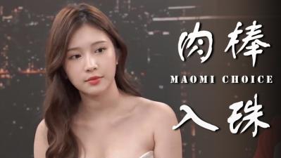 入珠让女生爽到高潮迭起？极致体验欲罢不能！ 海报