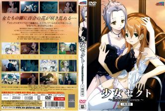 【禁忌之恋】少女学园·纯爱蕾丝边的初体验 清纯学妹的课后特别授业 海报