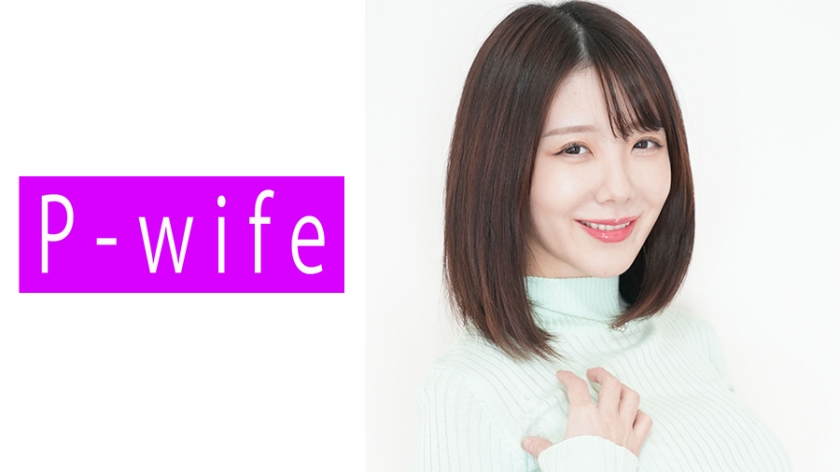 【美音Minon】极品人妻教师の绝顶高潮！性欲解放の激烈活塞运动 811PWIFE-834 海报