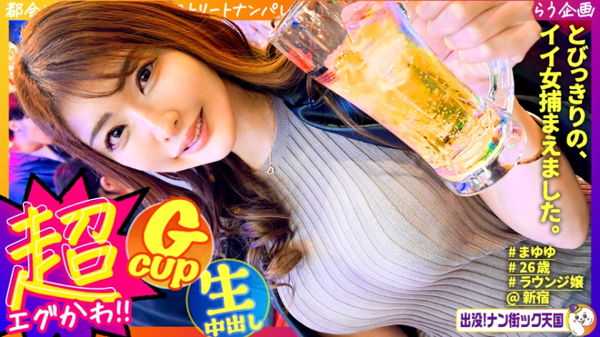 483PAK-033 约炮神器配对极品长腿女神！俱乐部头牌180cm巨乳御姐，高潮时蜜穴狂喷湿透床单，九头身曲线骑乘位榨精实录 海报