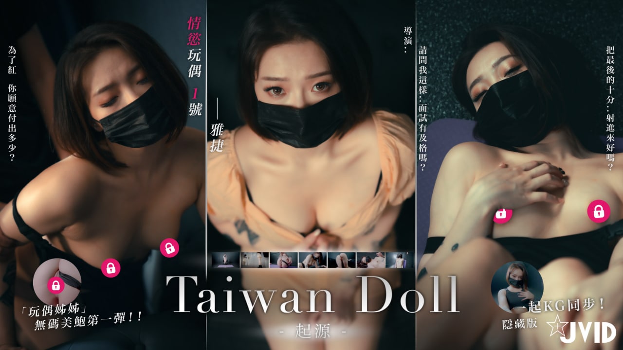 绝境人妻饥渴求温存！湿身诱惑的肉体面试实录 海报