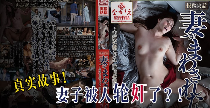 真实投稿：车祸后的禁忌激情，意外引发的肉体交缠 海报