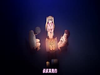 【鬼父Refresh】傲娇女儿沙滩羞耻调教 父女禁忌第十弹 中文字幕完整版 海报