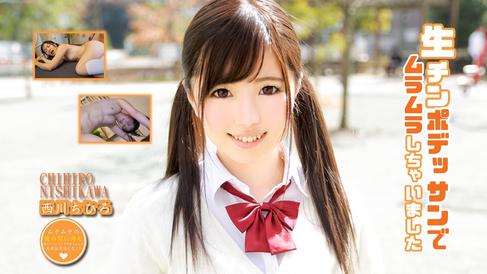 Heydouga -PPV 西川ちひろ – 生チンポデッサンでムラムラしちゃいました 海报