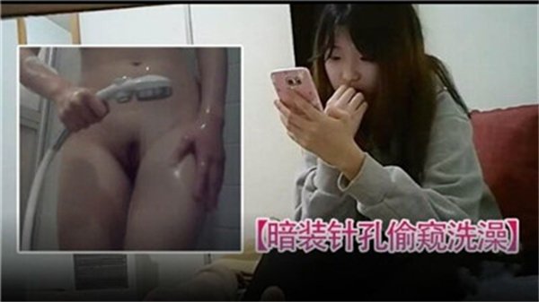 浴室安装针孔偷窥！美女洗澡湿身全过程 海报