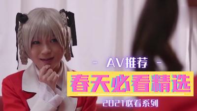 【春の骚动】三月精选合集 人妻欲求不满 温泉旅行中出激战实录 海报