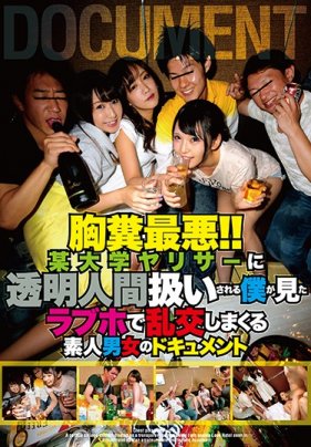 胸糞最悪！！某大学ヤリサーに透明人間扱いされる 海报