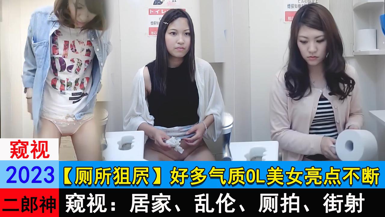 【厕所狙屄】美女超多的极品厕所 海报