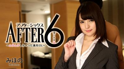 HEYZO1337性欲解放的美形OL坂口美穗乃. 海报