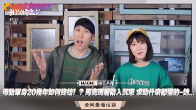 母胎单身20几年如何终结！？马克玛丽陷入沉思 求助什么都懂的 海报