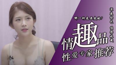 情趣玩具上瘾少妇 痴迷震动棒疯狂抽插 自慰高潮喷水实录 海报