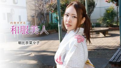 肉食すぎる美人 朝比奈菜々う子. 海报