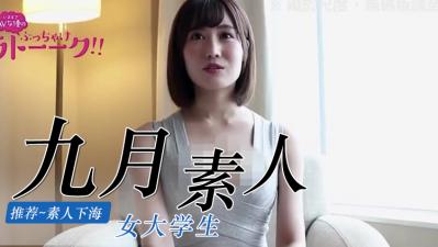 九月素人精选 海报