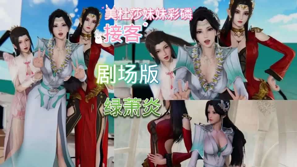 【斗破苍穹】剧情版动漫3D 海报