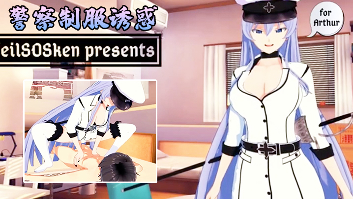 警察制服诱惑 海报