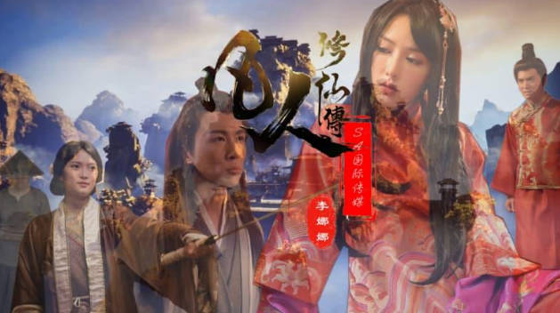 【中文無碼】凡人修仙傳 海报