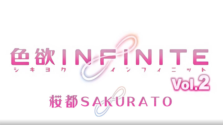 【中文字幕】色欲Infinite Vol 海报