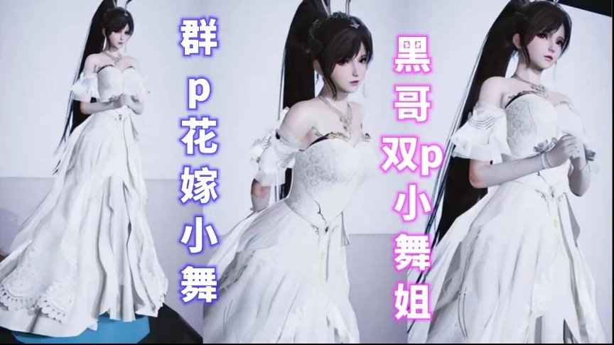 【斗罗大陆】黑哥对小舞辣手摧花 海报