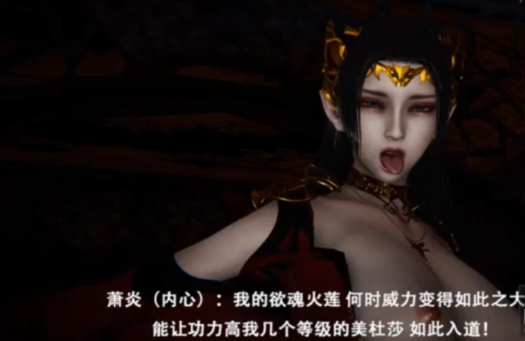 【3D】斗破苍穹 海报