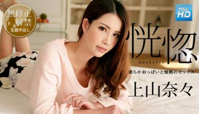 【100518-766】人妻诱惑 海报